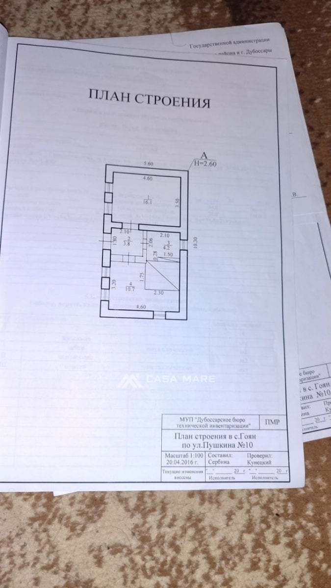 Дом, 150 м², Центр, Дубоссары 1
