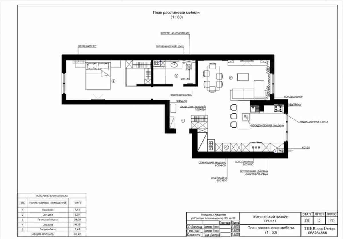 1-комнатная квартира, 70 м², Буюканы, Кишинёв 9
